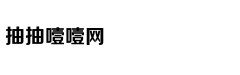 粤网文【2017】6527-1578号